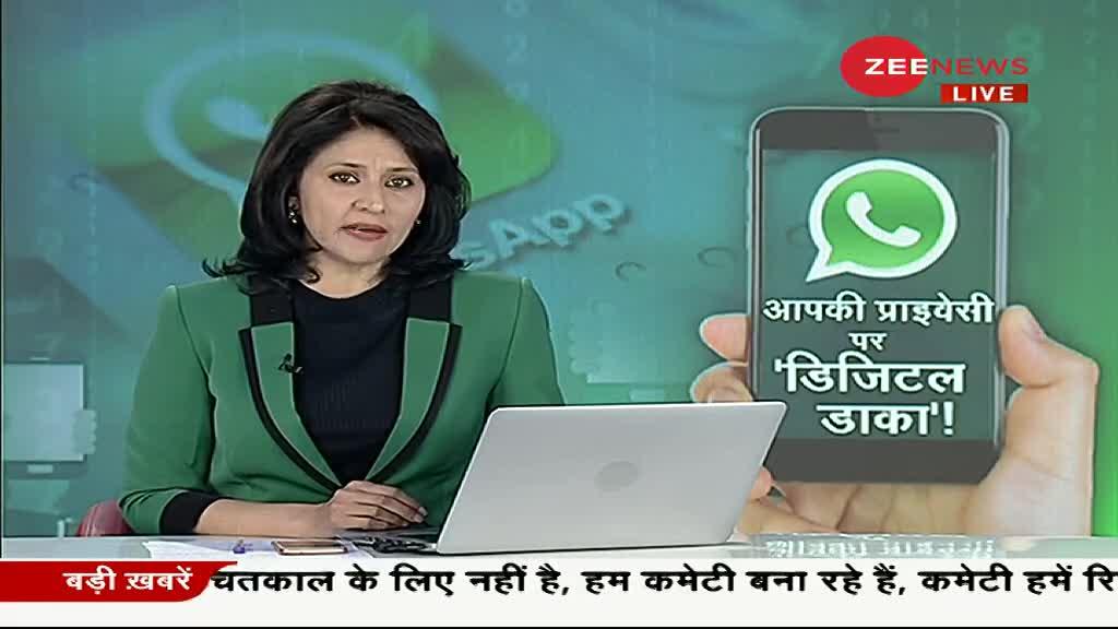 क्या WhatsApp पर विश्वास किया जा सकता है?