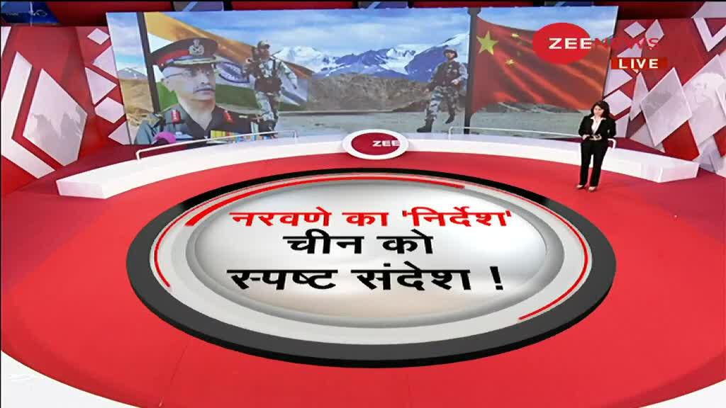 "हर हालात के लिए तैयार रहे सेना"- थल सेनाध्यक्ष मनोज मुकुंद नरवणे के सेना को निर्देश