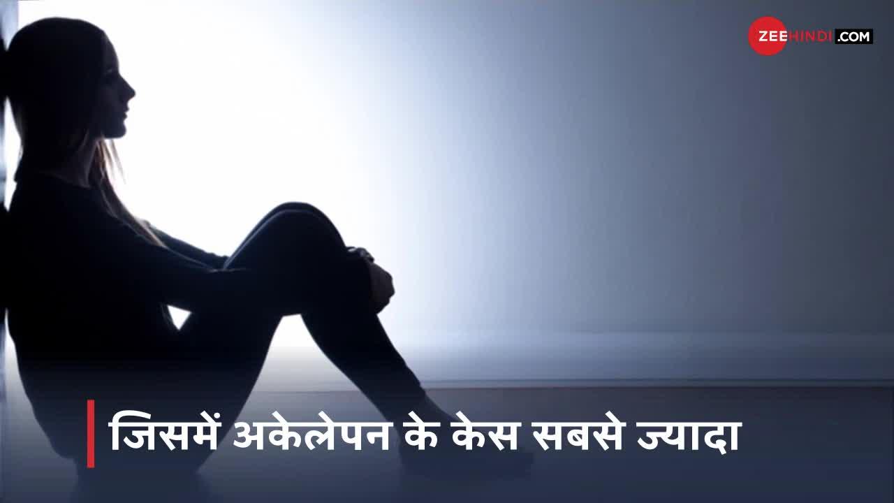 क्या धूम्रपान और अकेलेपन में कोई गहरा संबंध है?