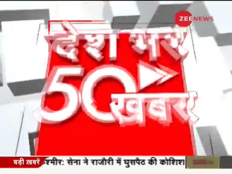 न्यूज़ 50: अब तक की 50 बड़ी ख़बरें