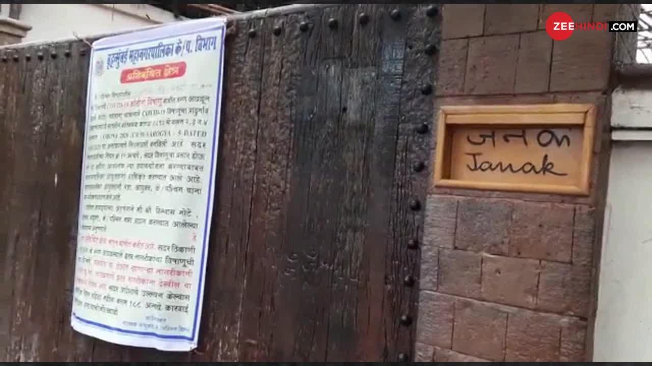 VIDEO : अमिताभ बच्चन के 'जनक' बंगले के बाहर का हाल