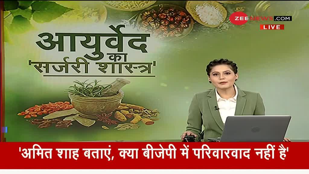 58 तरीके की सर्जरी करेंगे Ayurvedic doctors