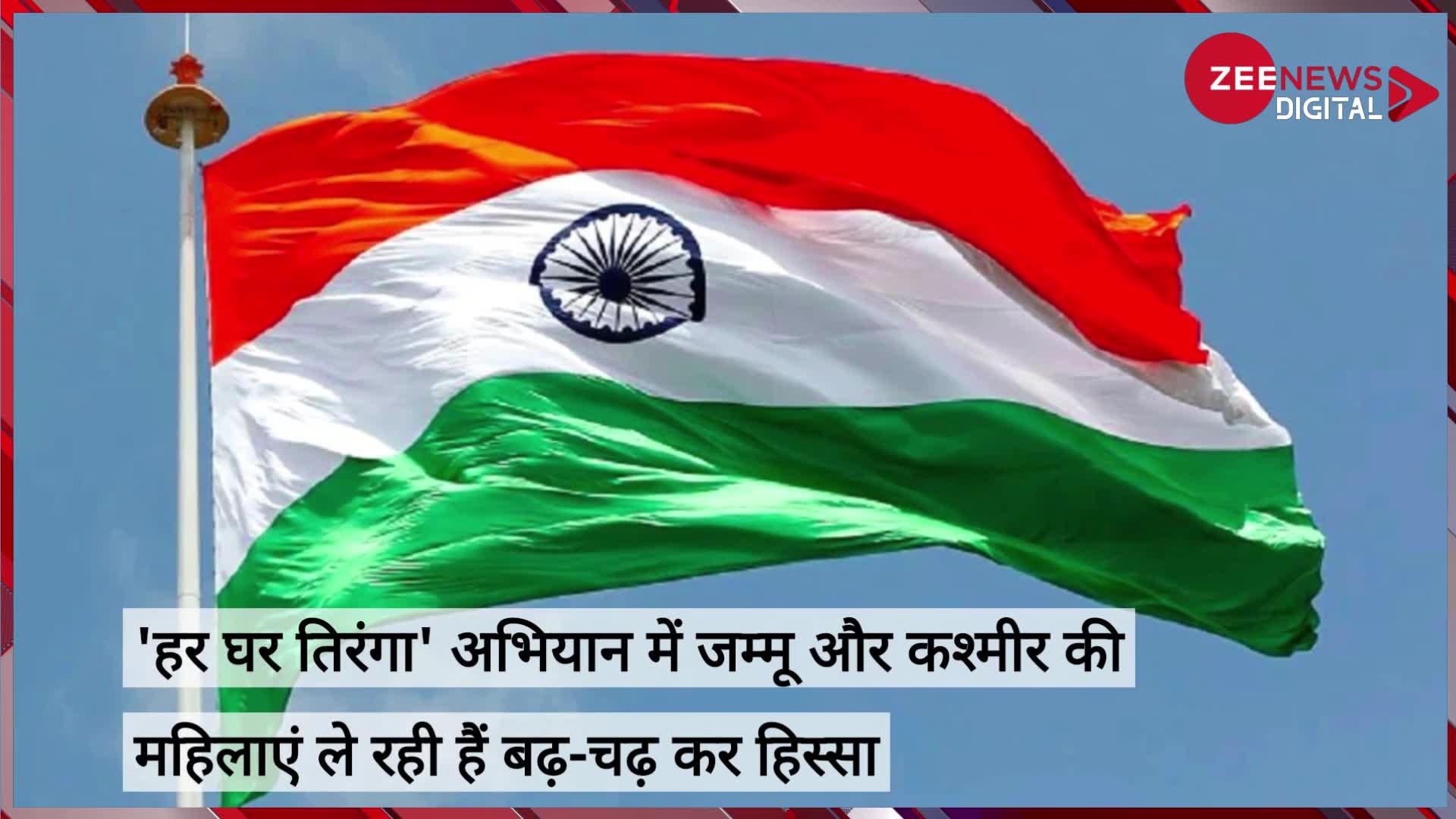 Har Ghar Tiranga:'हर घर तिरंगा' अभियान में जम्मू और कश्मीर की महिलाएं ले रही हैं बढ़-चढ़ कर हिस्सा, बना रही हैं तिरंगा