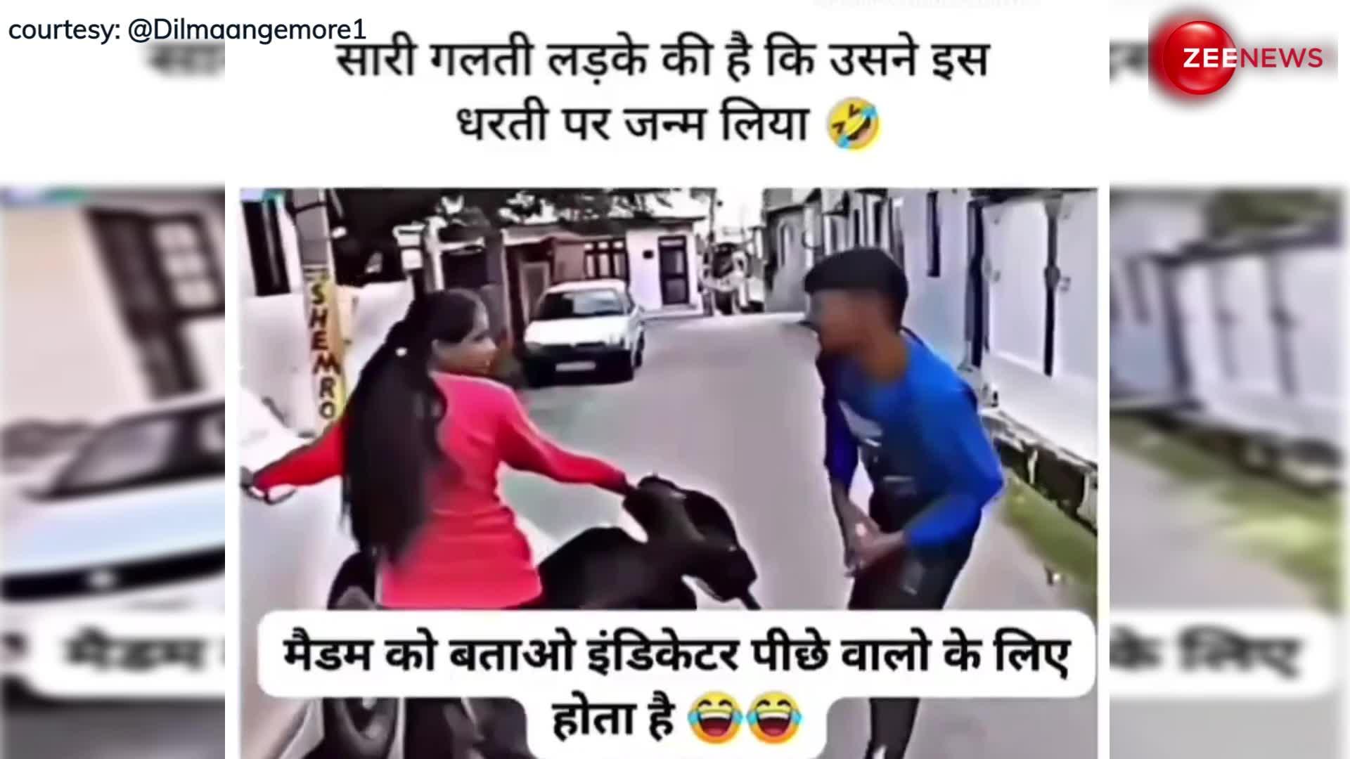 पापा की परी स्कूटी से गिरा...सड़क पर चलते लड़के को मारी टक्कर, Video देख नहीं रुक रही लोगों की हंसी