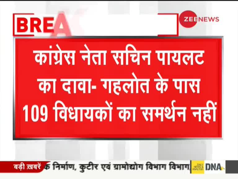 राजस्थान के डिप्टी सीएम सचिन पायलट: अशोक गहलोत के पास नहीं है 109 विधायकों का समर्थन