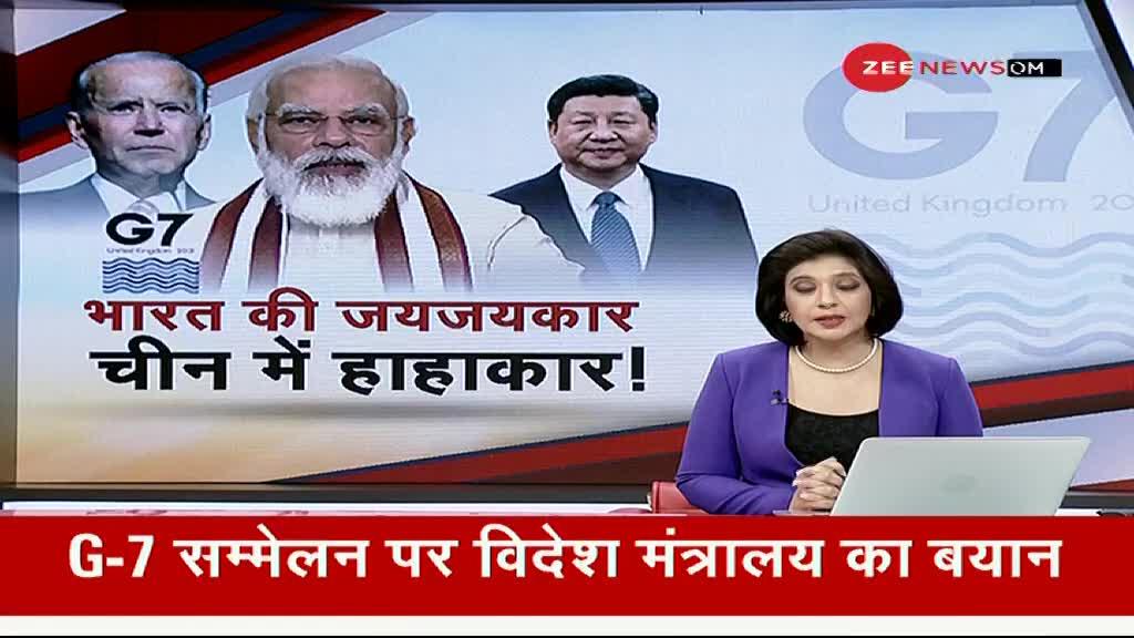 क्या G7 देशों का समूह खड़ा हुआ चीन के खिलाफ?