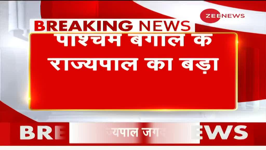 राज्यपाल जगदीप धनखड़ का बड़ा बयान, बोले- ‘पश्चिम बंगाल में राजनीतिक हत्याएं हो रही हैं’