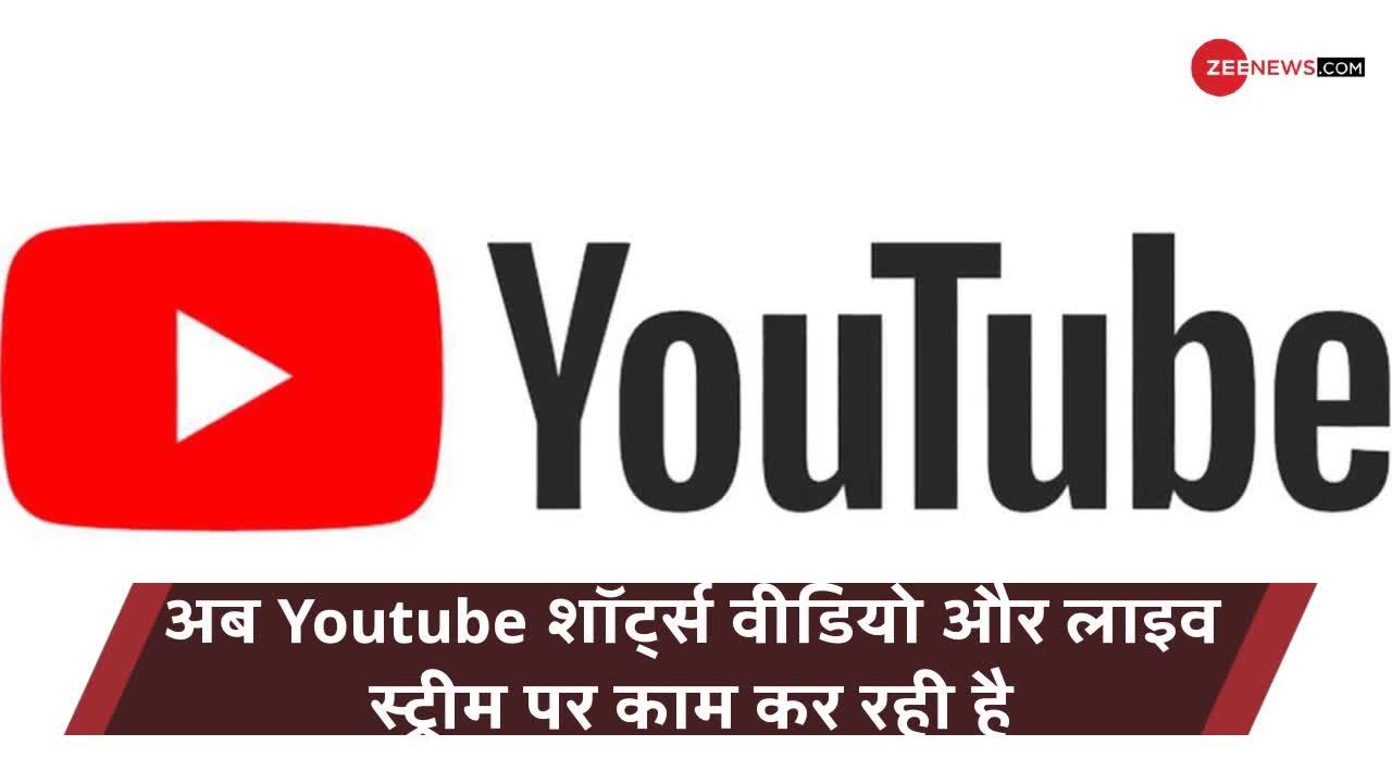 अब Youtube पर Videos से निकाल पाएंगे अपने अच्छे Moment Clips!