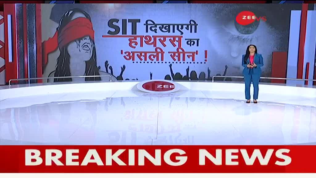 हाथरस मामले में क्राइम सीन रिक्रिएट कर सकती है SIT