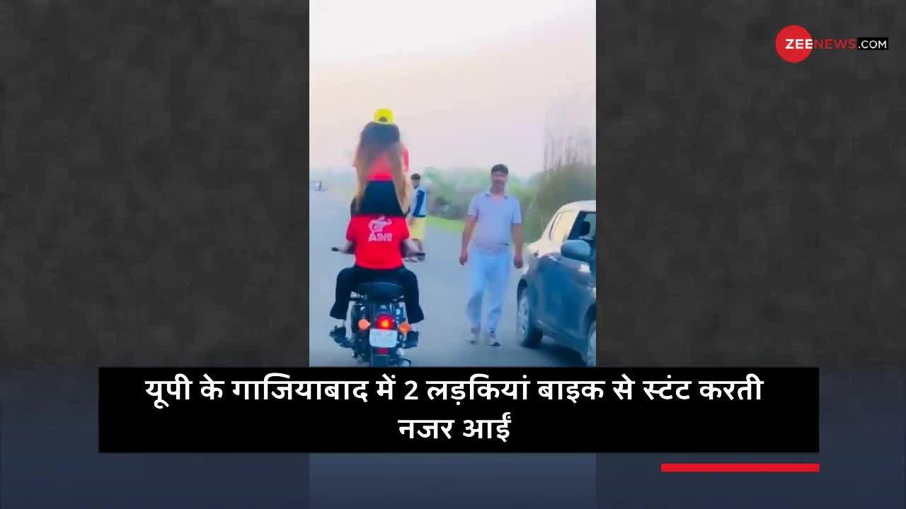 Viral Video: बनने चली थी स्टंटबाज, यूपी पुलिस ने किया कुछ ऐसा हाल