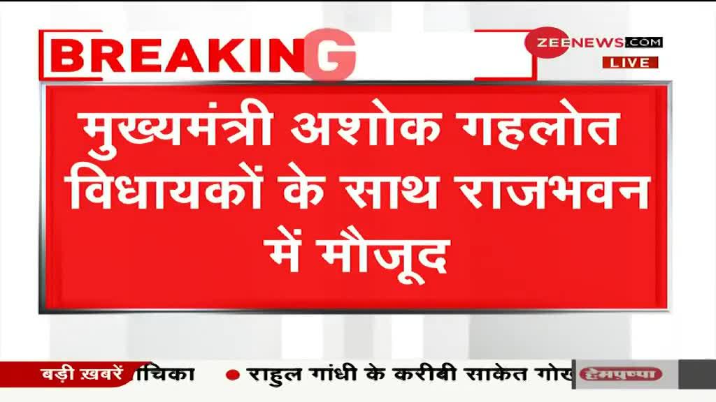 राजस्थान: अशोक गहलोत ने की राज्यपाल से मुलाकात, विधानसभा सत्र जल्द बुलाने की मांग की