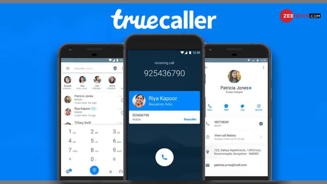 truecaller से हटाना चाहते हैं अपना नाम और नंबर तो Follow करें ये आसान Steps