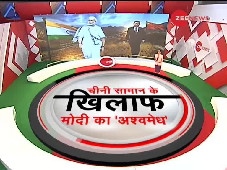 Made In India मोहीम: लेह की कपड़ा मार्केट में हो रहा है चीनी सामान का बहिष्कार