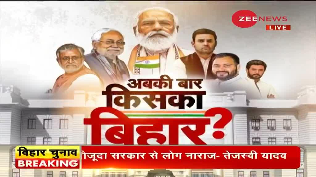 बिहार चुनाव 2020: प्रधानमंत्री मोदी ने की भारी संख्या में मतदान की अपील!