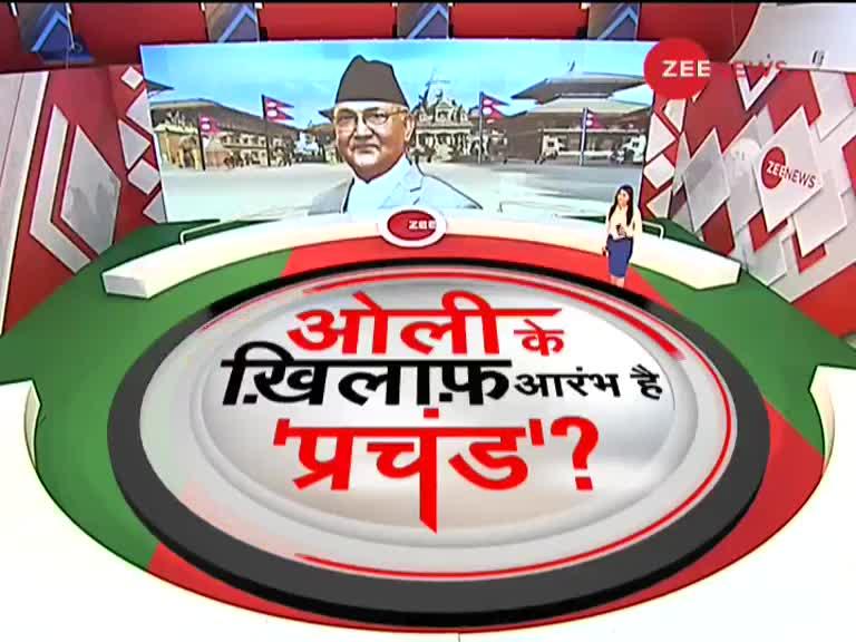 बड़ी बहस: नेपाल की सियासत का 'अहम दिन' बेहद करीब?