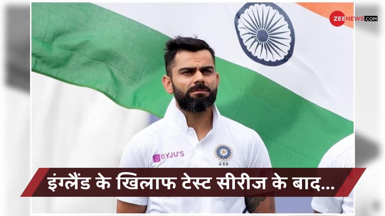 Virat Kohli का फॉर्म टीम इंडिया के लिए चिंता, कब खेलेंगे बड़ी पारी?