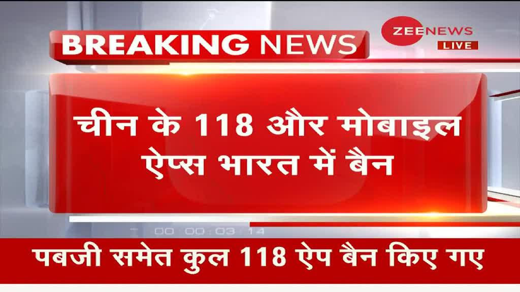 China के मोबाइल ऐप्स पर फिर बड़ी कार्रवाई, 118 और चीनी मोबाइल ऐप्स India में बैन