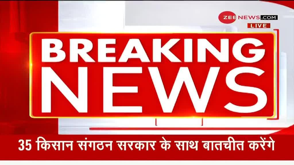 Breaking News:  कृषि कानून पर सरकार और किसानों की चौथे चरण की वार्ता आज