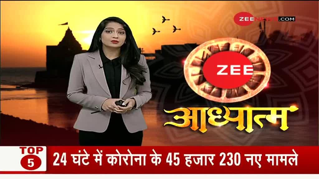 ZEE आध्यात्म: मां गंगा के स्वर्ग से धरती पर उतरने की कहानी!