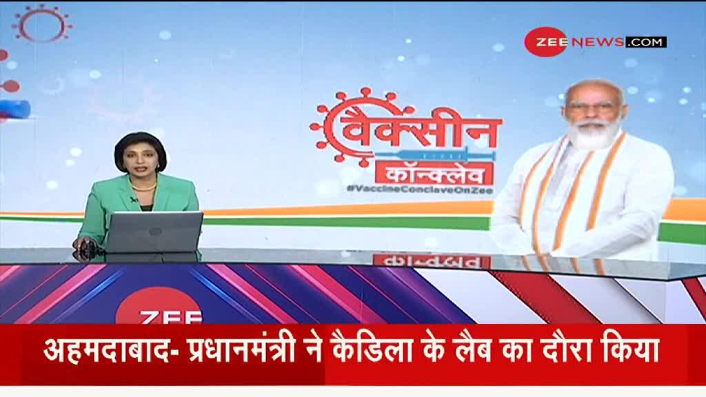 Hyderabad के भारत बायोटेक केंद्र पहुंचे PM Modi, Corona Vaccine की प्रगति का लिया जायजा