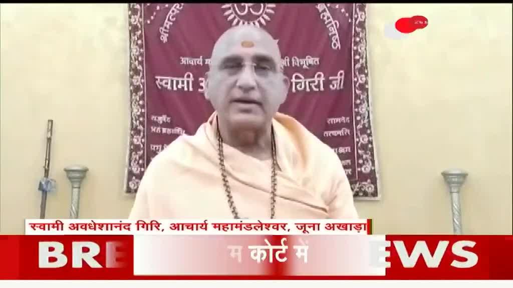 ताल ठोक के: सुशांत के बाद संतों को भी 'CBI न्याय?