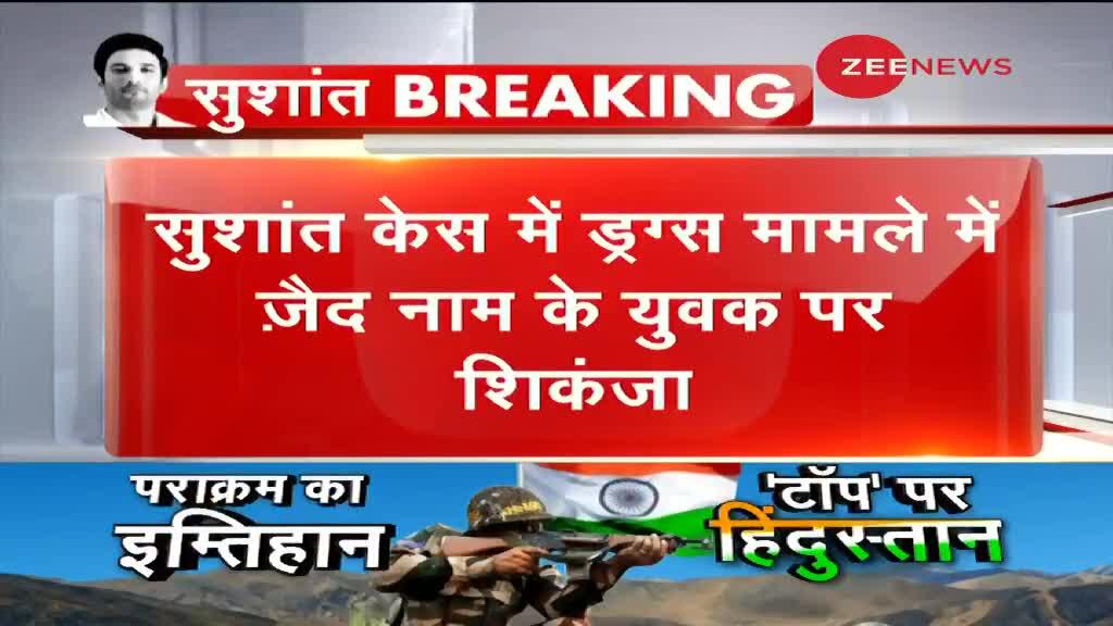 सुशांत केस में ड्रग्स मामले में NCB का 20 साल के जैद नामक शख्स पर शिकंजा