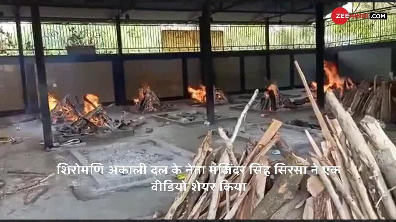 Video : शमशान घाट की ये भयानक तस्वीर आपको सोचने पर मजबूर कर देगी