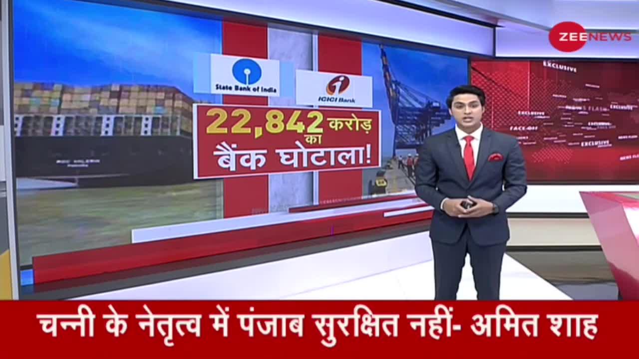 ABG Shipyard: 75 सालों में जनता के पैसों की ऐसी धांधली कभी नहीं हुई - राहुल गांधी