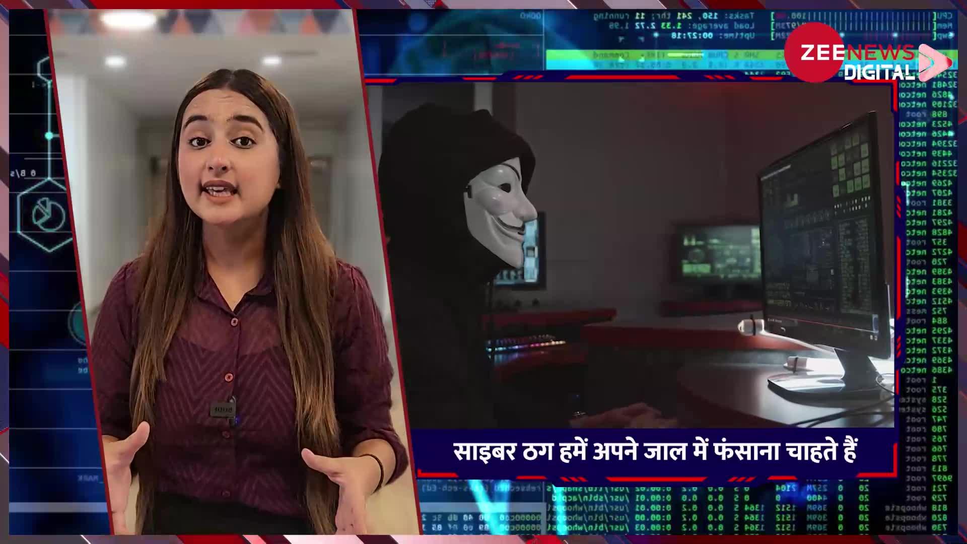 Cyber Crime: कैसे एक मेल से आपका अकाउंट होता है साफ?