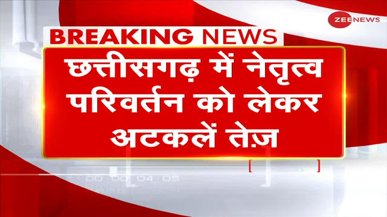 Congress Crisis: राहुल गांधी से मिलने पहुंचे छत्तीसगढ़ के मुख्यमंत्री  भूपेश बघेल