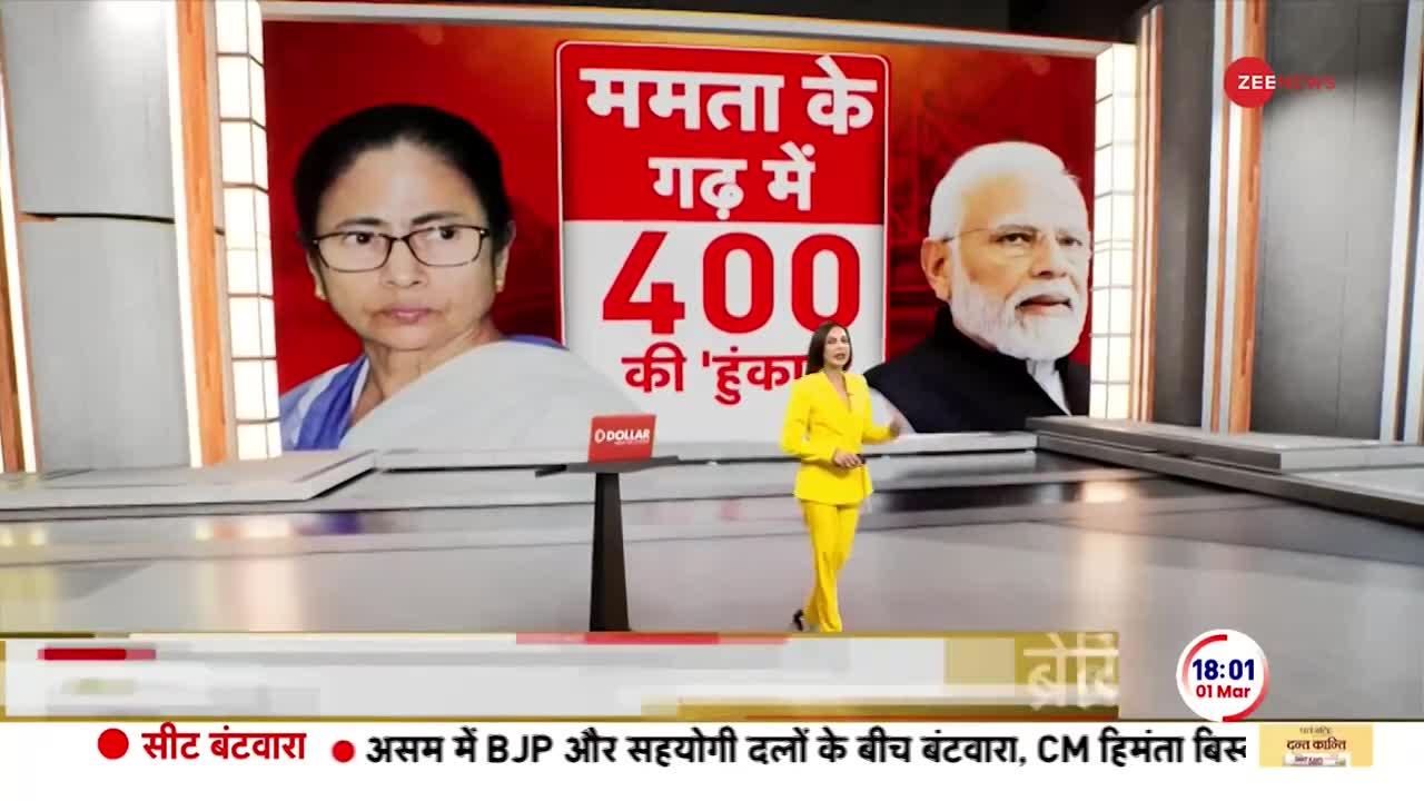 Deshhit: 400 पार के लिए I.N.D.I.A गठबंधन और NDA के बीच तेज़ होगी आर-पार की लड़ाई | Modi Vs Mamta