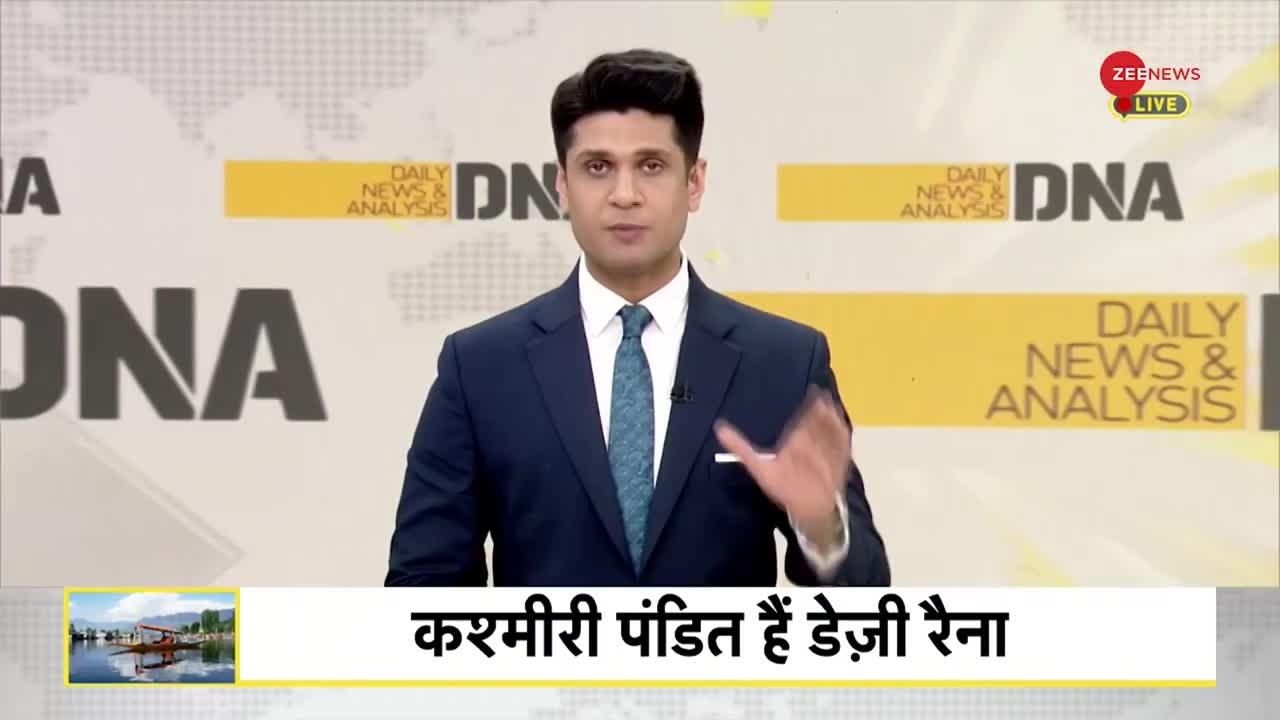 DNA: J&K - अमित शाह ने जारी किया BJP का 'संकल्प पत्र'