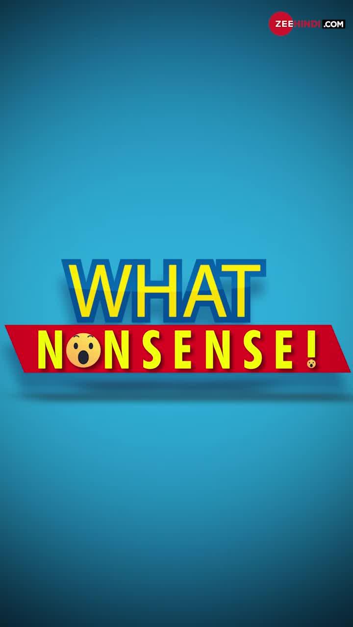 What Nonsense : क्या आपके साथ भी Time 'खेल' कर रहा है ?