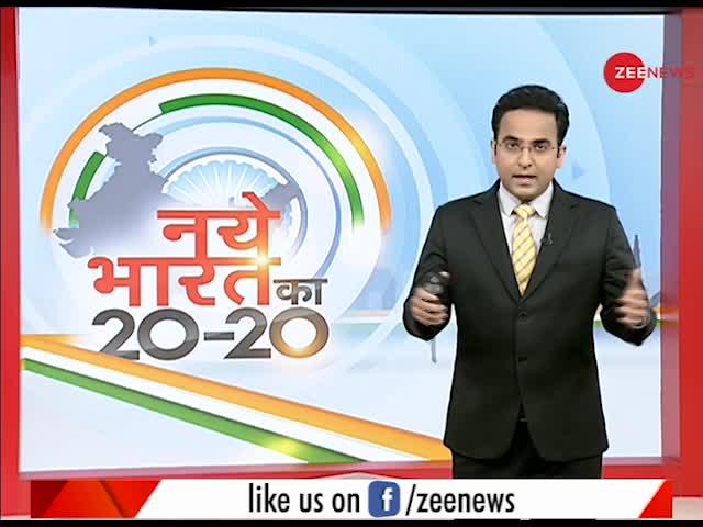 नए भारत का 20-20: देखिए दिन की 20 बड़ी खबरें