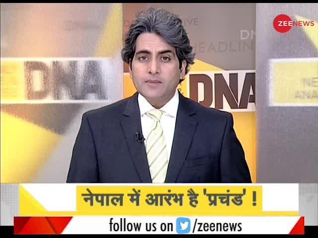 DNA: चीन के चक्कर में बुरा फंसे केपी ओली?