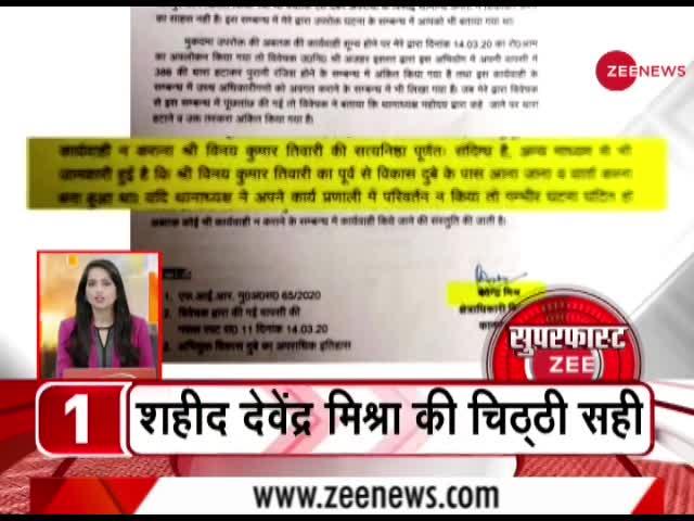 सुपरफास्ट ज़ी: अब तक की 50 बड़ी ख़बरें