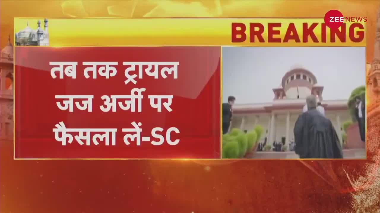 Gyanvapi SC Hearing: सर्वे रिपोर्ट की सेलेक्टिव लीक बंद होनी चाहिए - सुप्रीम कोर्ट