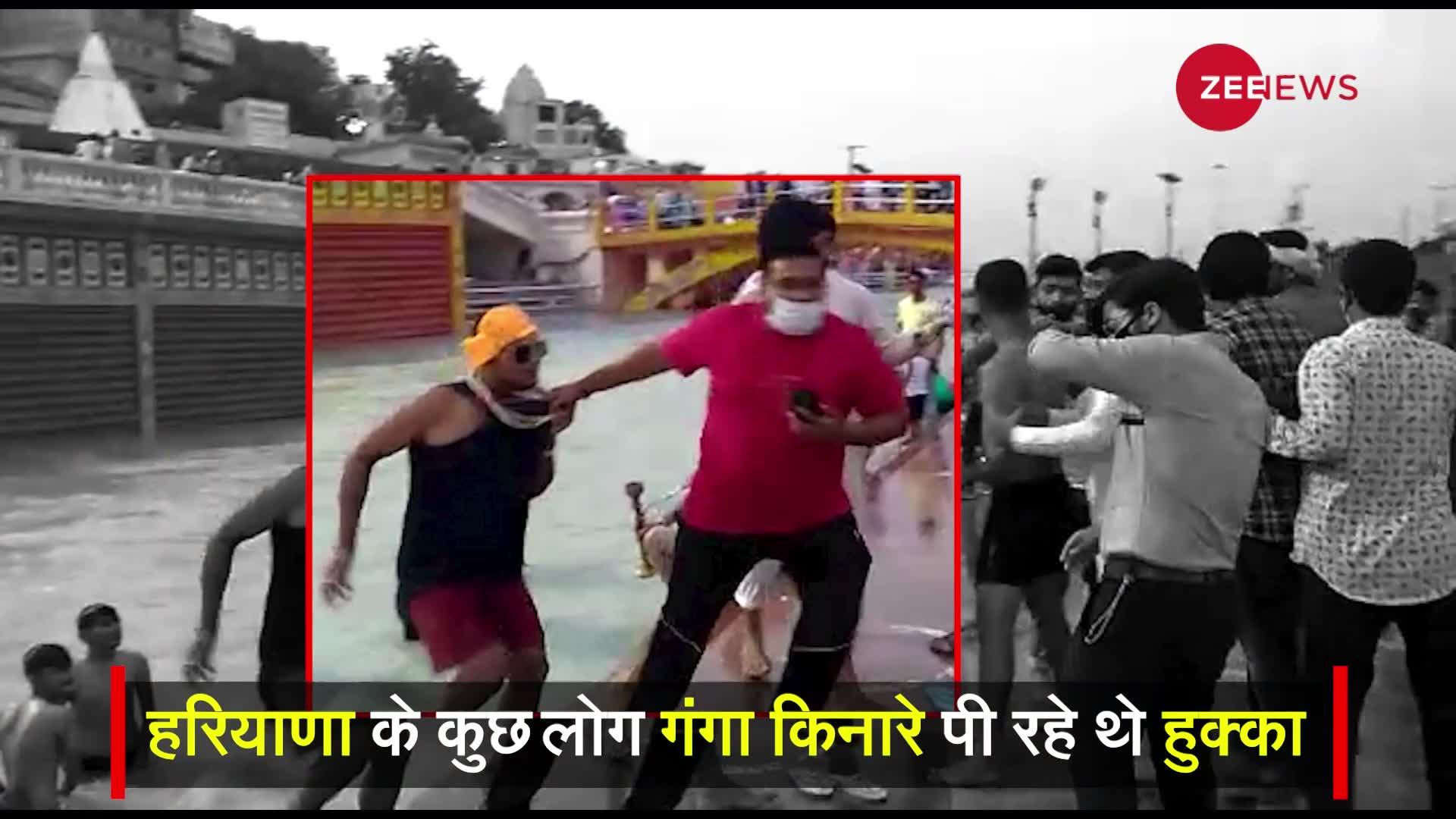 Haridwar: हर की पौड़ी पर 'हुक्का पार्टी' जमकर कटा बवाल!