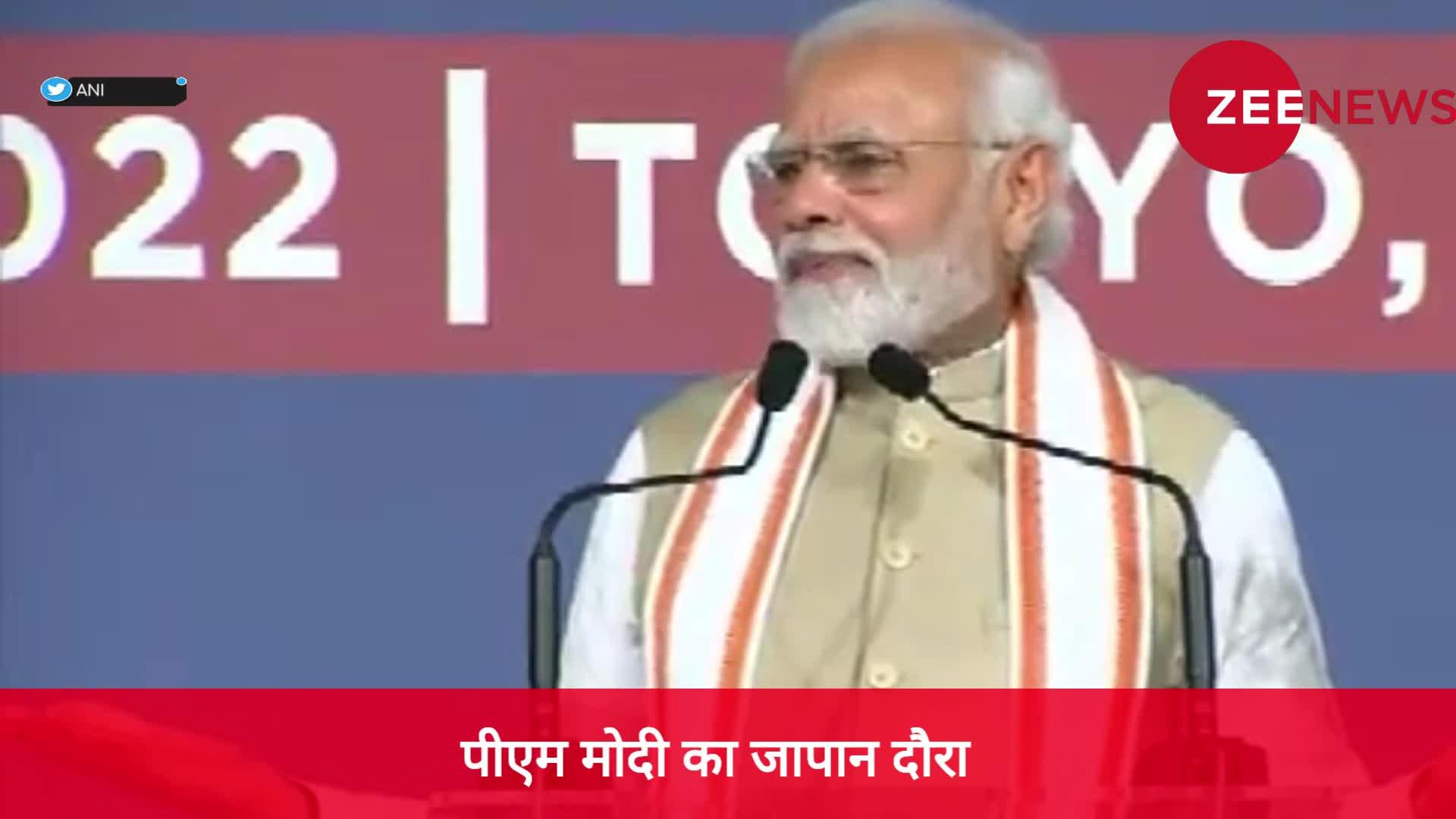 पीएम मोदी ने जापान में भारतीय समुदाय के लोगों का किया संबोधन