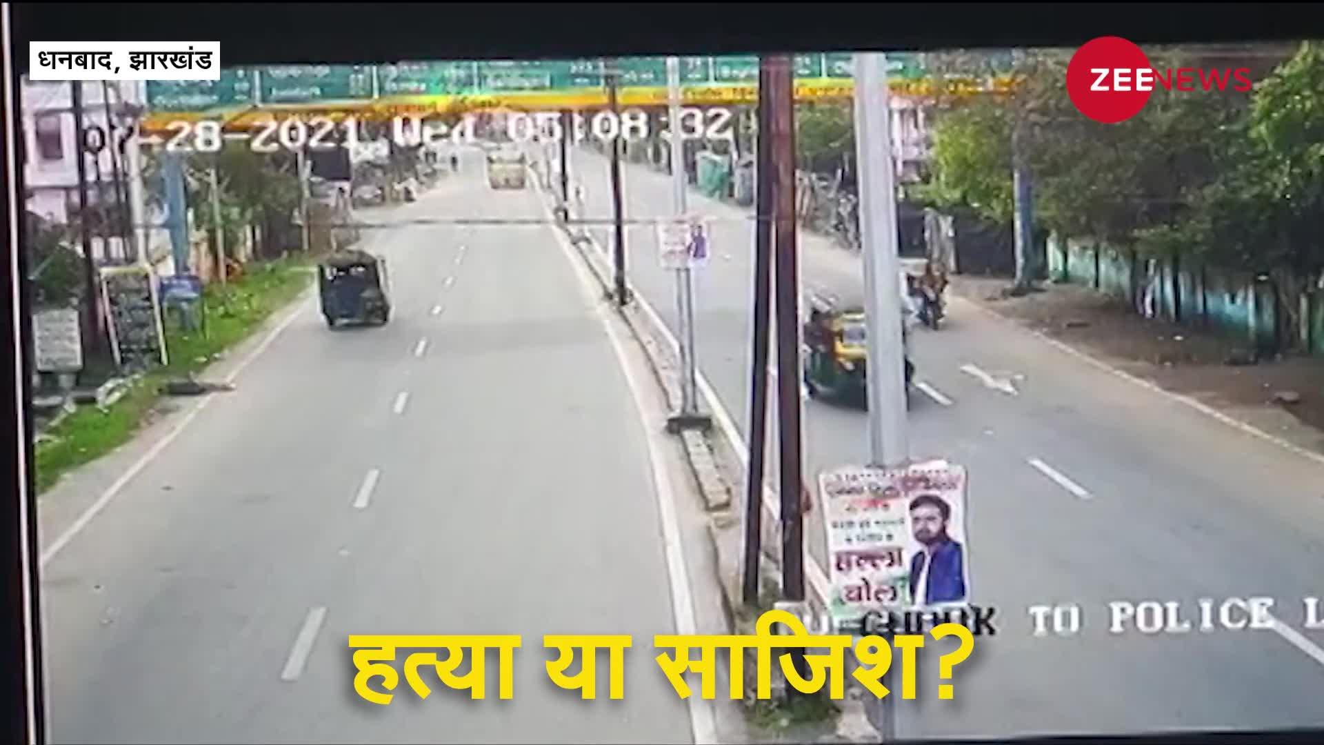 Video: ऑटो रिक्शा वाले ने जज को मारी टक्कर? घटना का CCTV वीडियो आया सामने