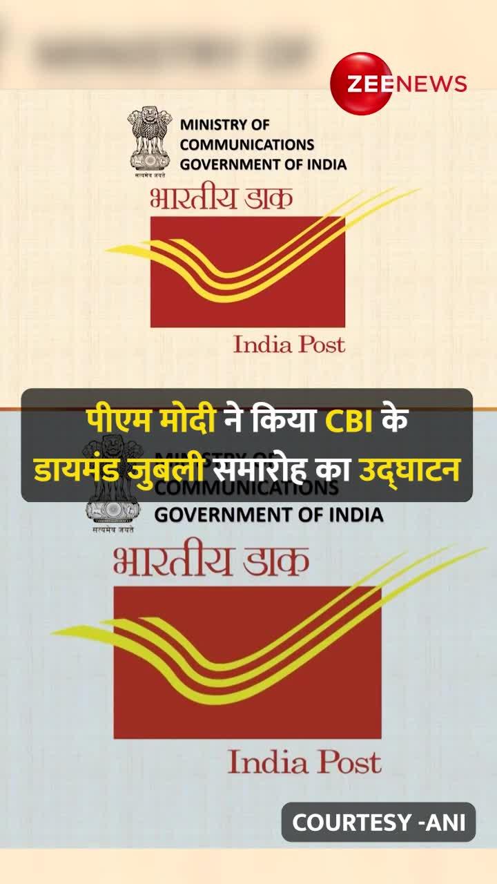 पीएम मोदी ने किया CBI के डायमंड जुबली समारोह का उद्घाटन