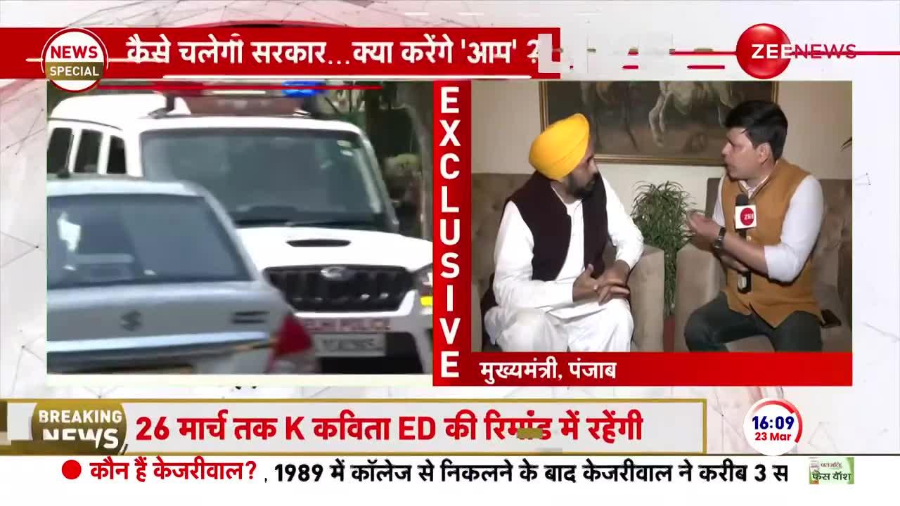 Bhagwant mann interview: BJP को खुद पर अहंकार हो गया है- CM मान