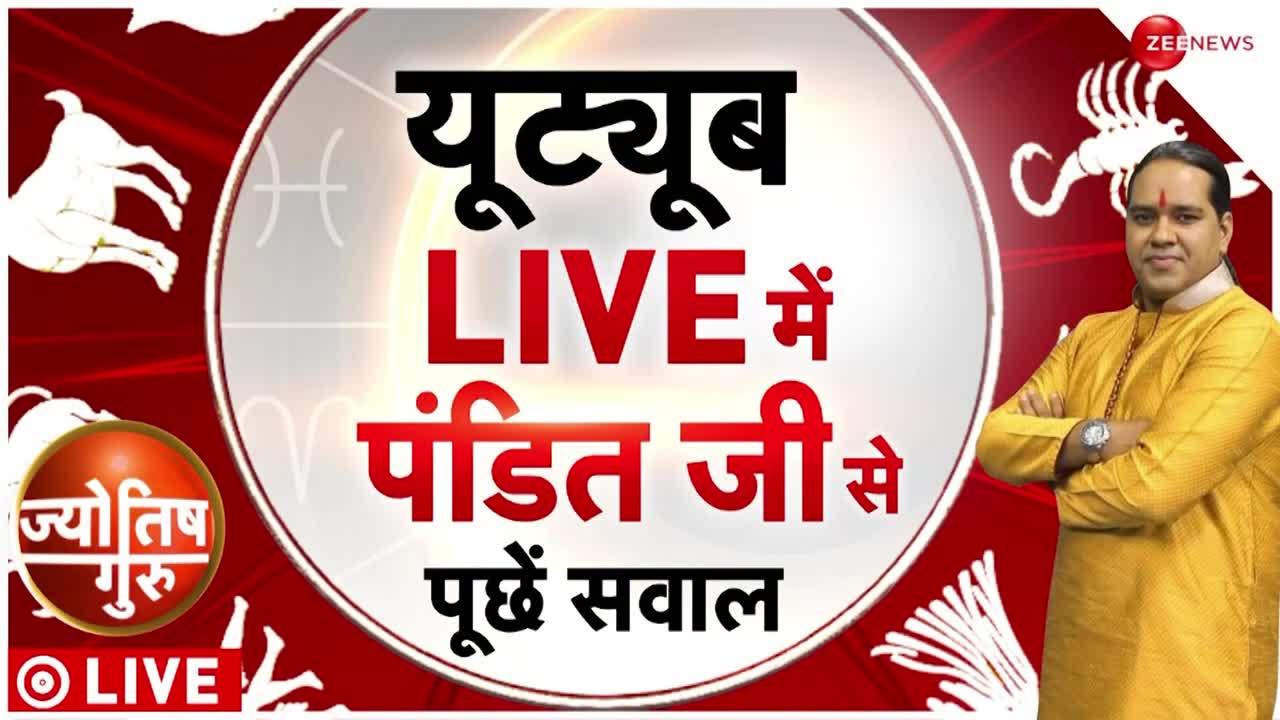 Jyotish Guru: Acharya Shiromani Sachin से जानें Ganga Dussehra की महिमा