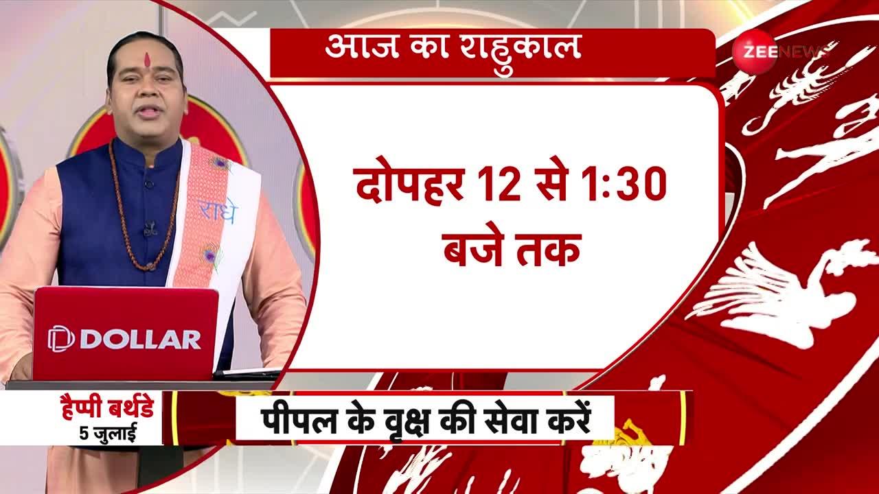 Today Astrology: Acharya Shiromani Sachin से जानें श्रावण मास में कैसे करें Shiv Ji की उपासना?