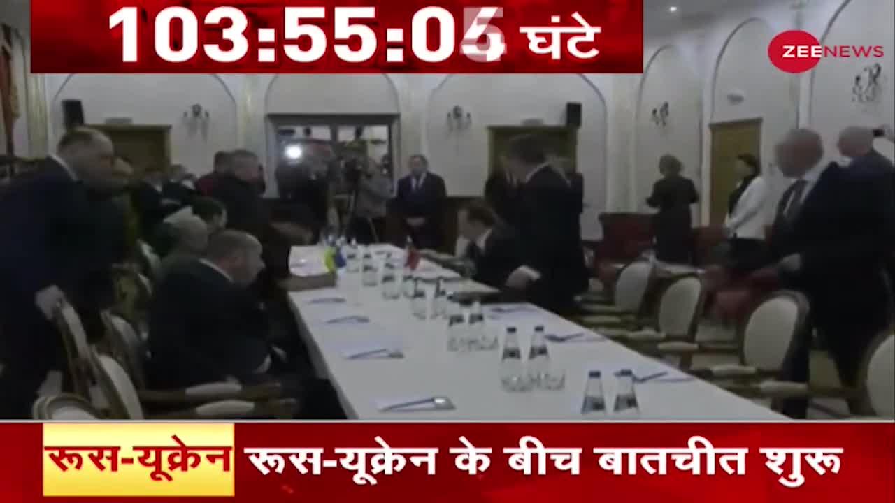 Ukraine Russia Conflict Update: रूस और यूक्रेन के बीच बैठक शुरु