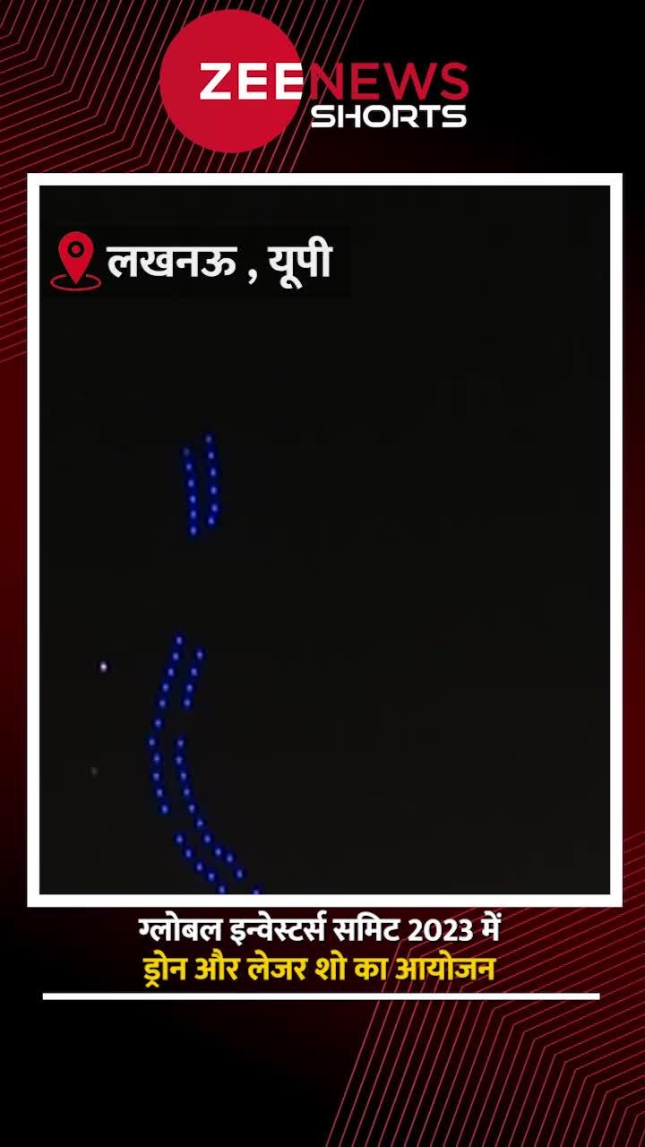 आसमान में दिखी राम मंदिर की झलक, यूपी Global Investors Summit  में Drone -Laser Show का आयोजन