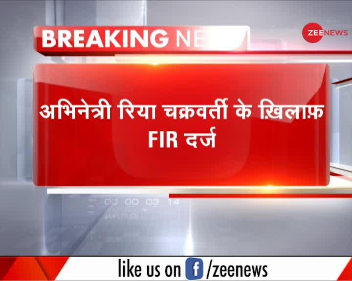 सुशांत के पिता ने अभिनेत्री रिया के खिलाफ दर्ज कराई FIR