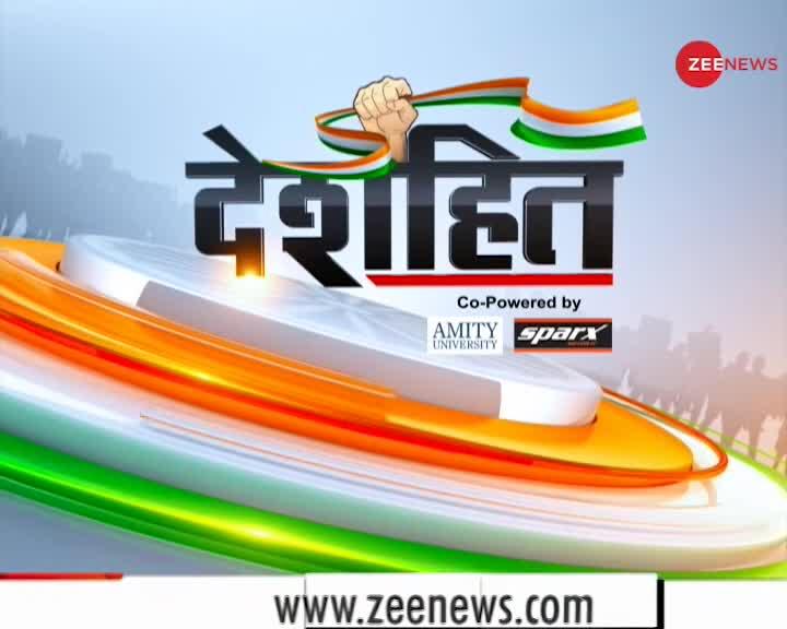 Deshhit: देखिये ख़बरें विस्तार से, Nov 03, 2020