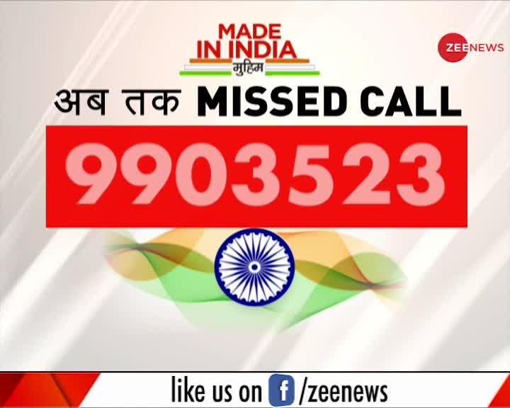 MadeInIndia मुहिम इतिहास बनाने से बस एक कदम दूर, 99 लाख का आंकड़ा पार