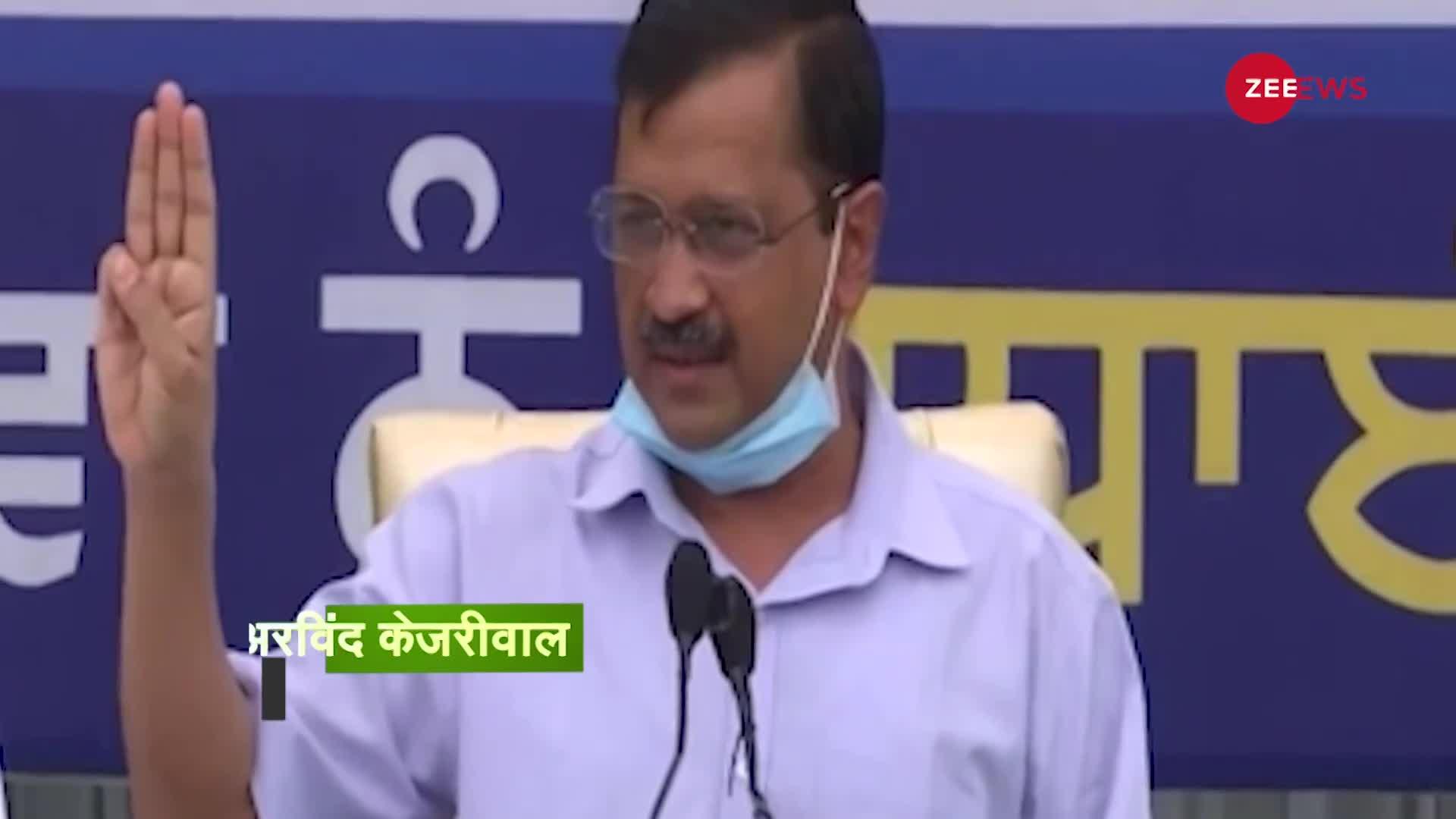 केजरीवाल क्यों दिल्ली को 200 और पंजाब को 300 यूनिट्स बिजली फ्री दे रहे हैं?